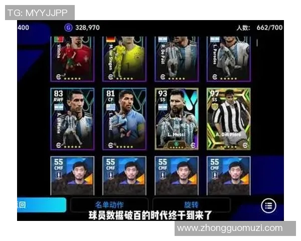 实况足球手游球星实力排名揭晓 哪些球员最具竞技价值